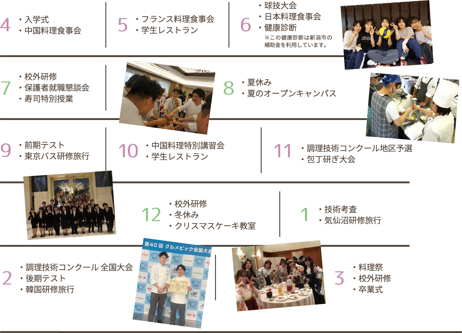 イベントカレンダー