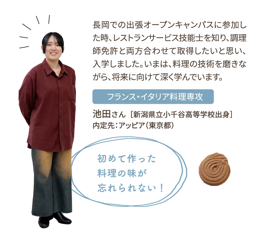 初めて作った料理の味が忘れられない！