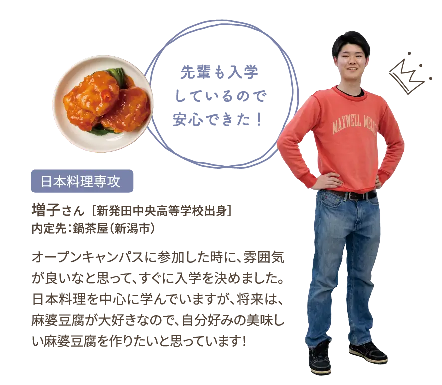 先輩も入学しているので安心できた！