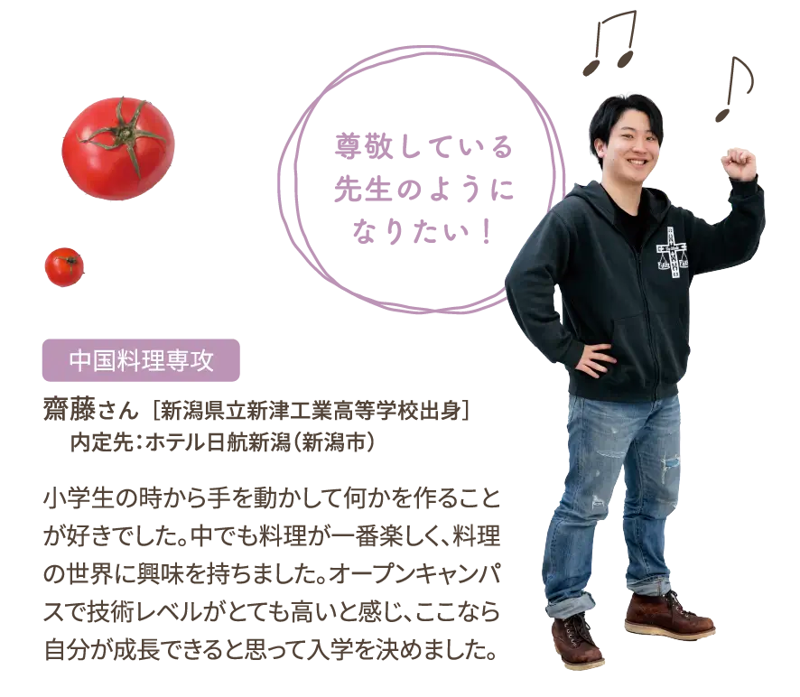 尊敬している先生のようになりたい！