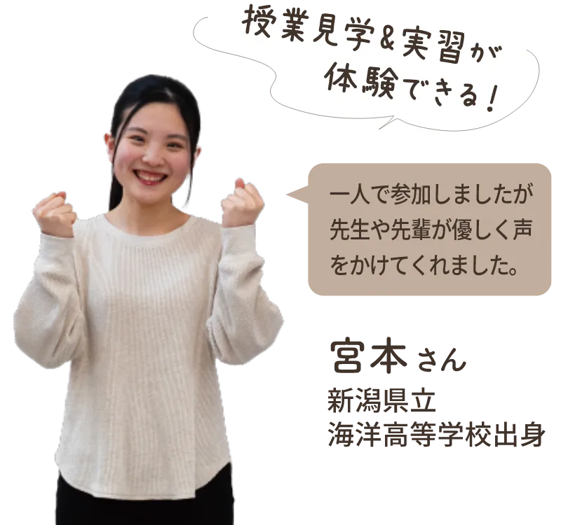 宮本さん