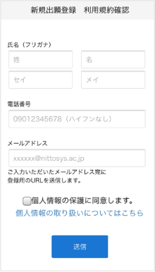  メールで受け取る場合 手順2