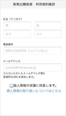  LINEで受け取る場合 手順2