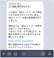  LINEで受け取る場合 手順4