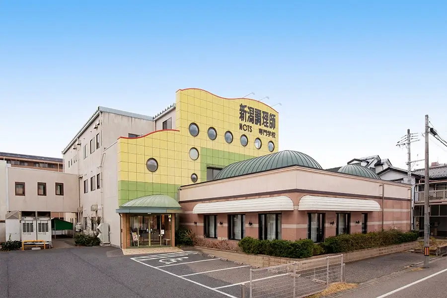 学校法人 新潟調理師専門学校 外観