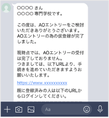  LINEで受け取る場合 手順4