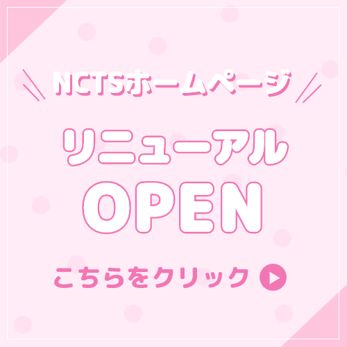  トピックス バナー