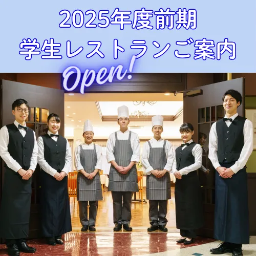  トピックス バナー