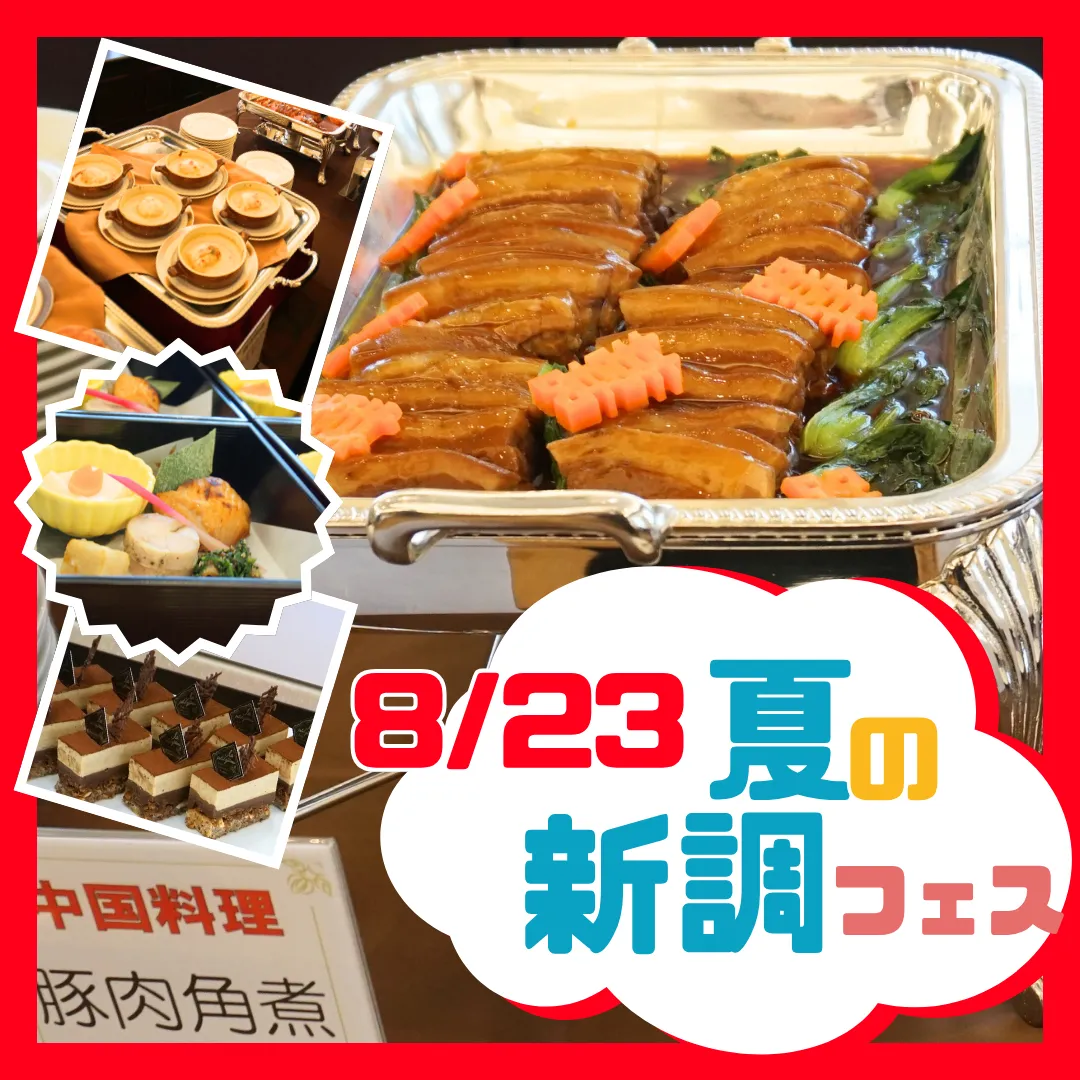  トピックス バナー