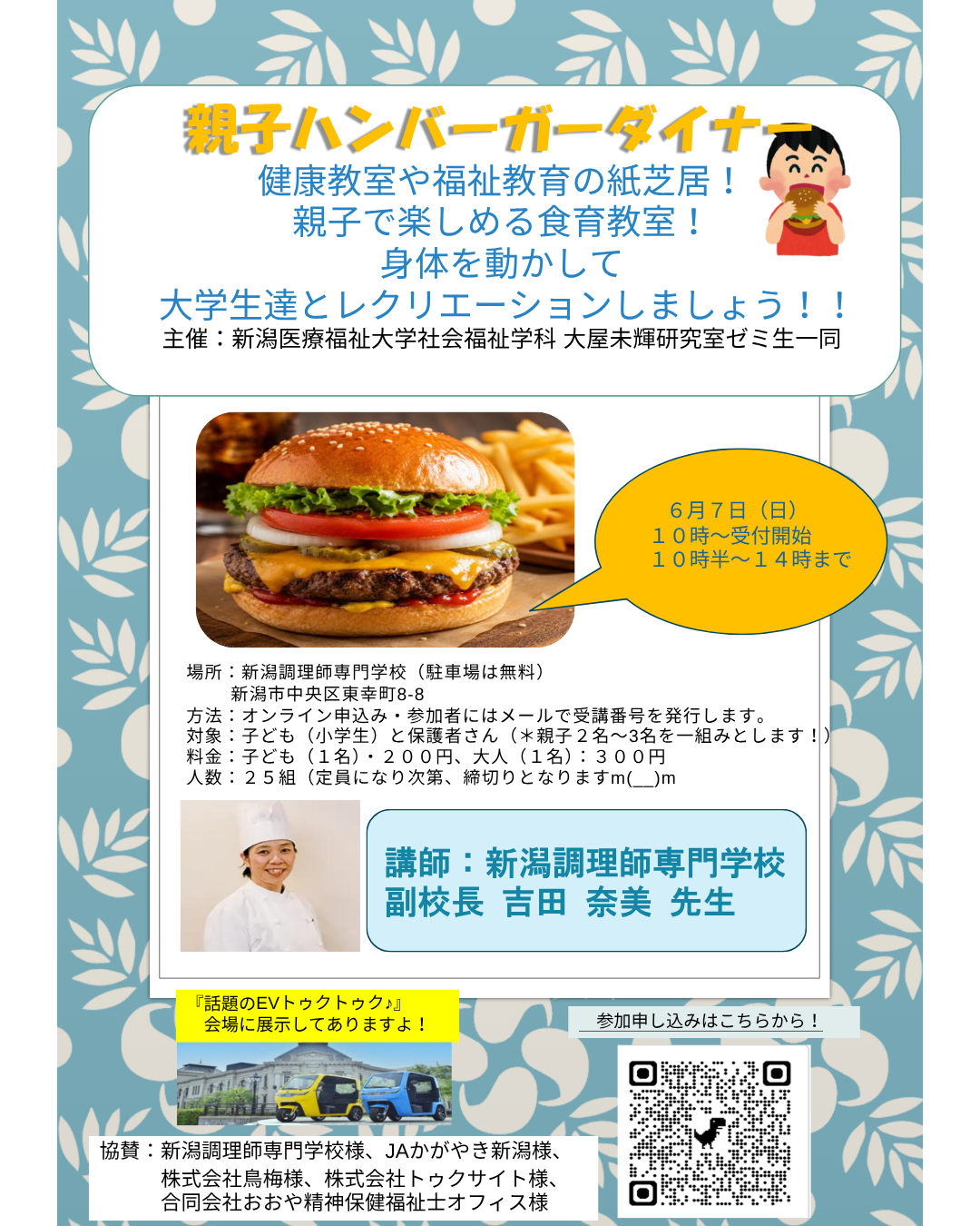  トピックス バナー