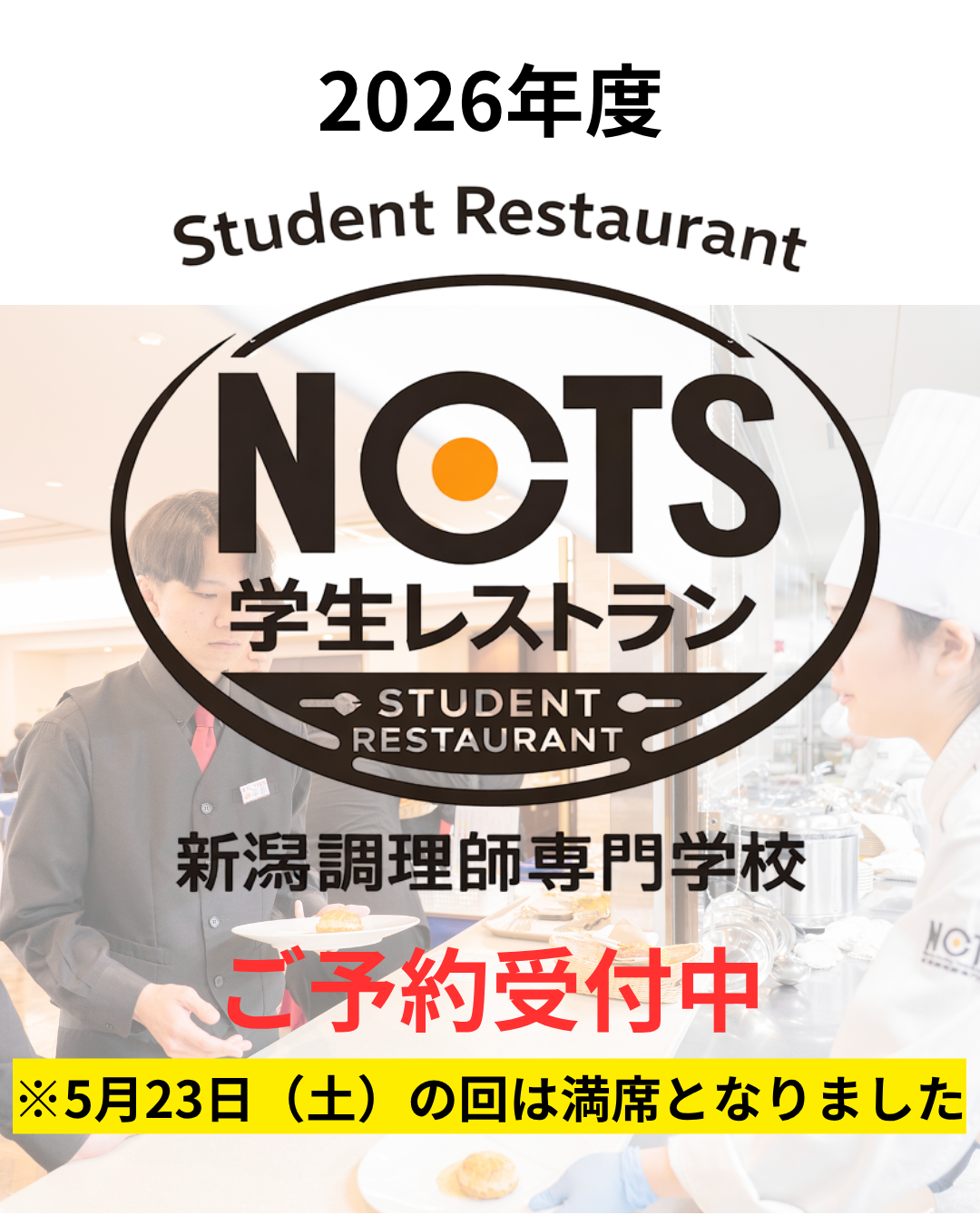  トピックス バナー