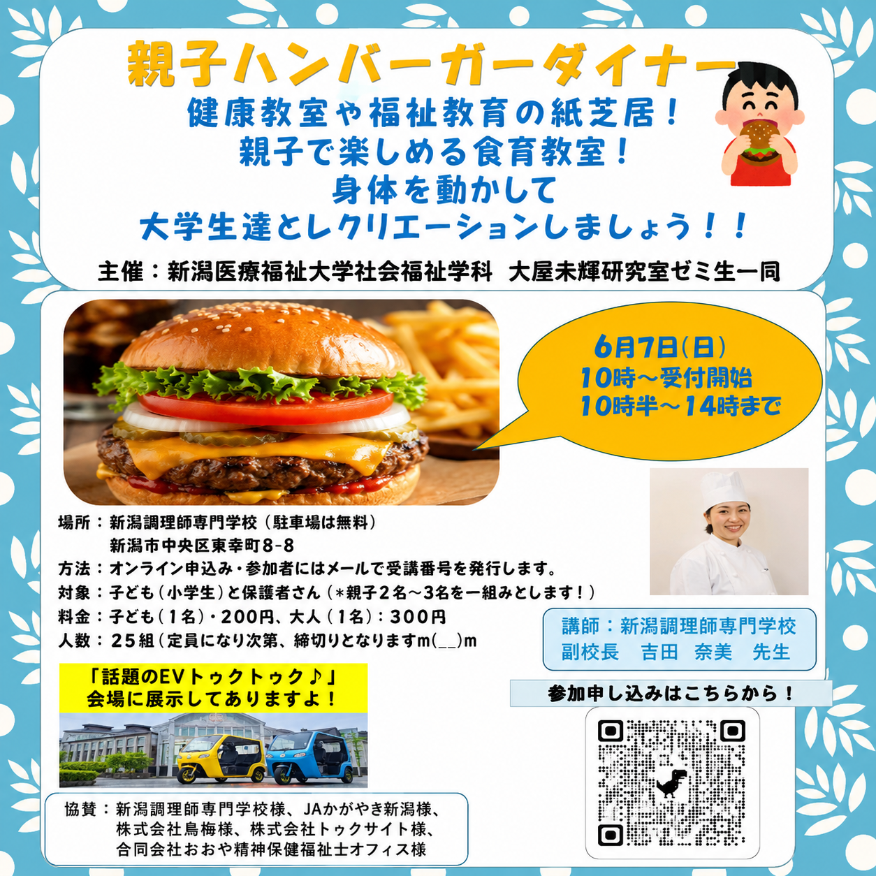  トピックス バナー