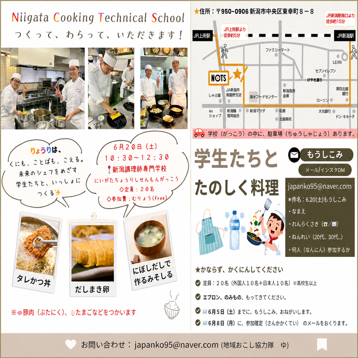  トピックス バナー