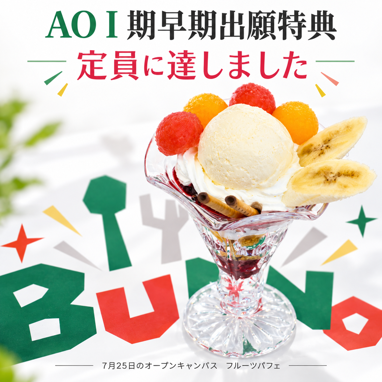  トピックス バナー
