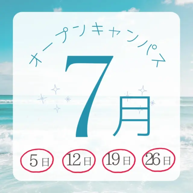 7月も毎週土曜日開催します！！みなさんの参加、お待ちしています🌈
午前 10:00～
午後 13:30～
（※AM・PM通しもOK♪）

#新潟調理師専門学校 #NCTS #オープンキャンパス #オーキャン #進路決定 #AO入試 #総合型選抜 #推薦 #指定校推薦 #評定平均値